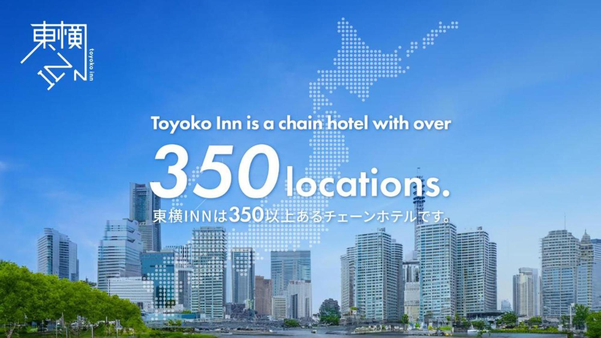 Toyoko Inn Shin-Osaka Higashi-Mikuni Ekimae Esterno foto