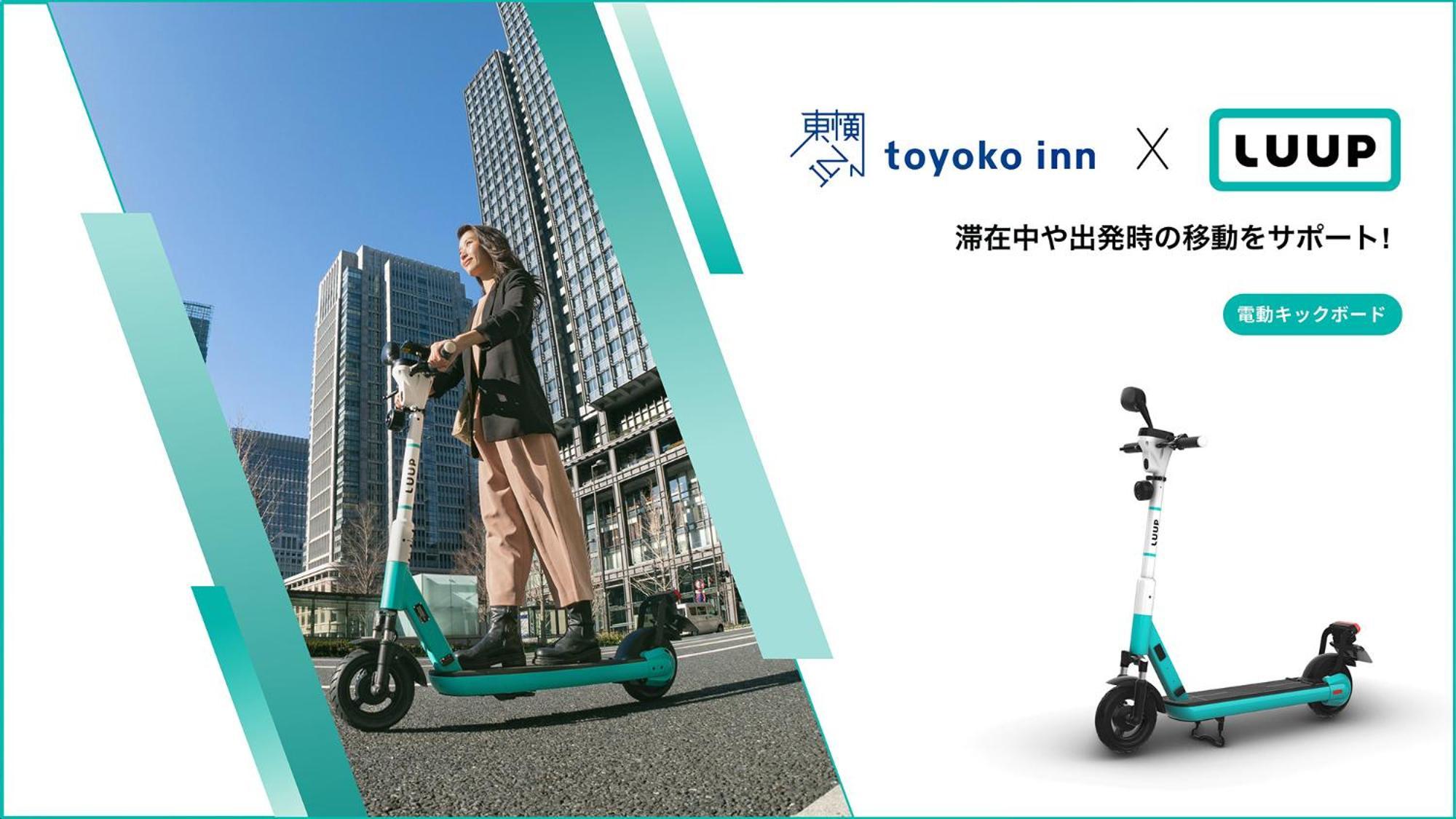 Toyoko Inn Shin-Osaka Higashi-Mikuni Ekimae Esterno foto